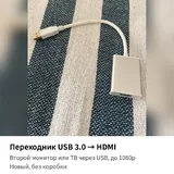 Коврик для мыши, усилитель Wi-Fi, переходник USB-HDMI, кабель USB-C-DisplayPort 2