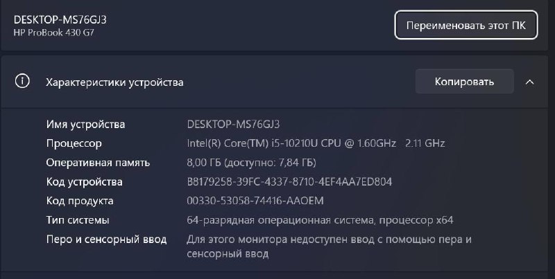 HP ProBook 430 G7 (2 штуки) 2