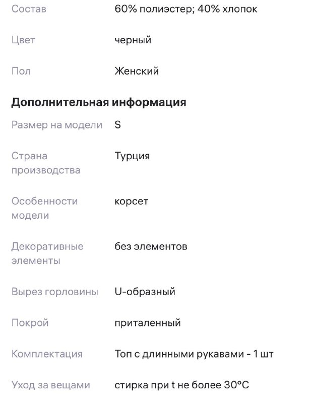 Черный корсет на молнии 5