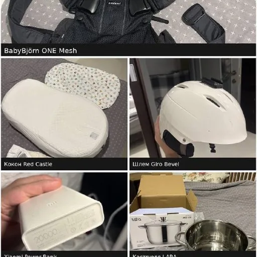 Power bank, ski helmet, baby nest, baby carrier, pot, lights, adapters