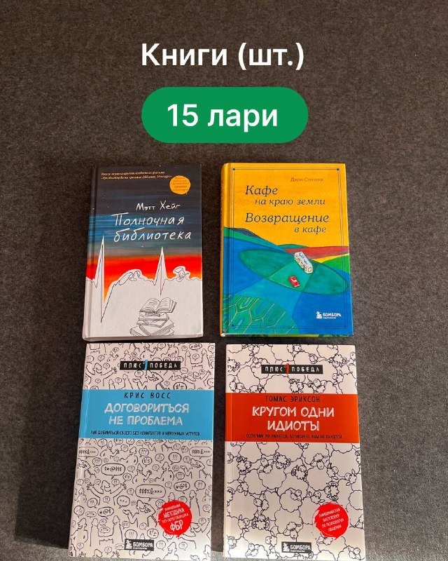 миксер, мольберт, книги, зонты, игрушка для собак, коврик для йоги, игра денежный поток 3