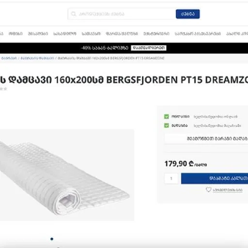 Наматрасник Jysk 160x200