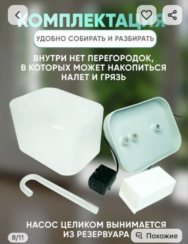 Автопоилка для животных 5