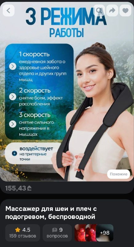 Массажёр с подогревом 4
