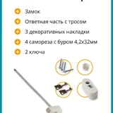Блокиратор на окно 2