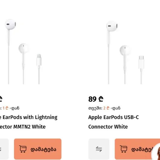 Apple EarPods с Lightning и USB-C