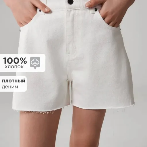 Женские шорты