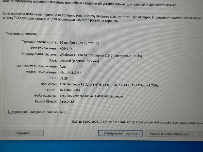 Acer Nitro 5 AN515-57 ноутбук 5