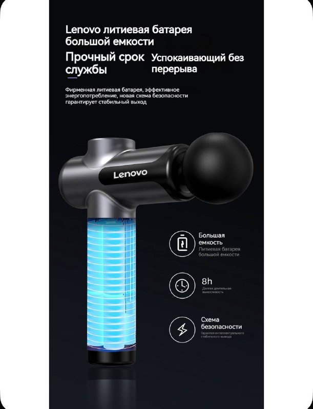Lenovo массажный пистолет Lenovo Smart massage gun N3 4