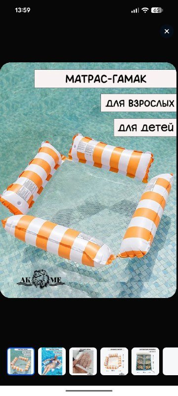 Надувные гамаки для плавания 2