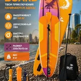 SUP-борд 4
