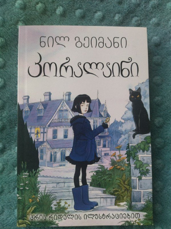 Псоглавцы Иванова, Карлсон, Винни Пух, Энциклопедия 2