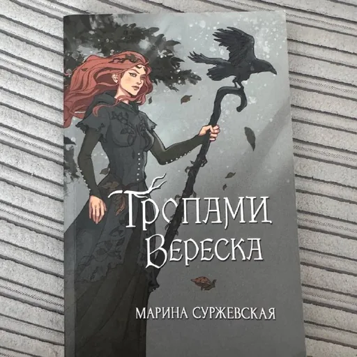 Книги Марины Суржевской и другие