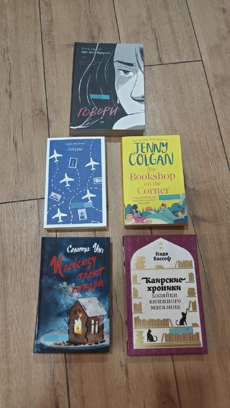 Книги: Дом в котором, The Ministry of time, Keeping an eye open и др. 6