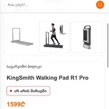 KingSmith Walking Pad R1 Pro беговая дорожка 6
