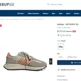 Кроссовки Adidas Originals RETROPY E5 3