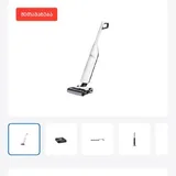 Roborock Flexi Pro моющий пылесос 2