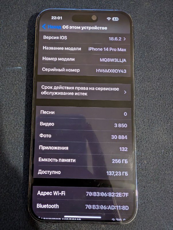 Смартфон iPhone 14 Pro Max 256 ГБ Huawei Band 10
