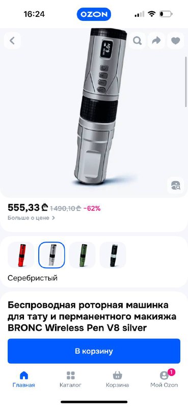 Тату машинка 4