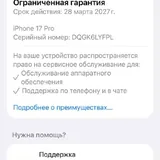 iPhone 17 Pro 256 ГБ 5