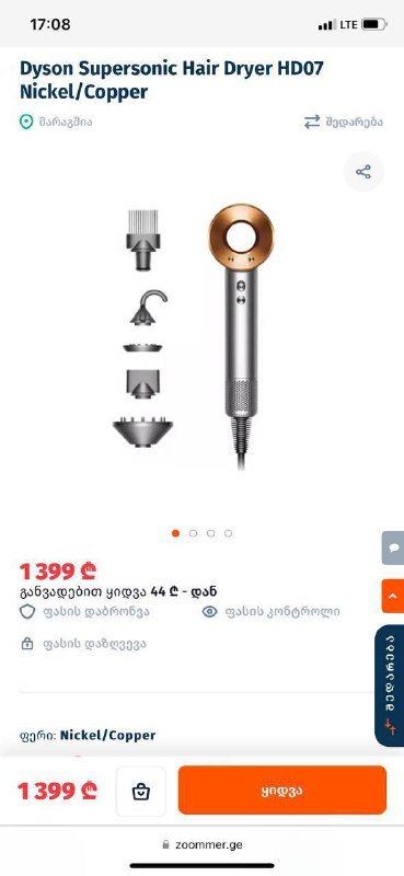 Фен Dyson HD07 новый 1