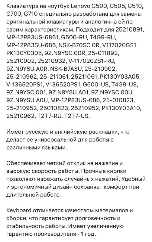 Подставка для ноутбука, клавиатура Lenovo 3