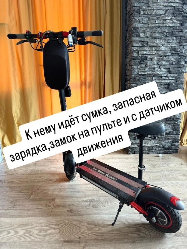 Электрический самокат Kugoo с сиденьем, зарядкой, замком 2