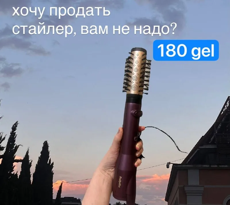 Стайлер Babyliss