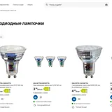 Бра Ikea Nymaane 5