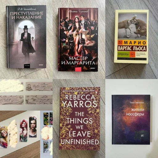 Книги, закладки