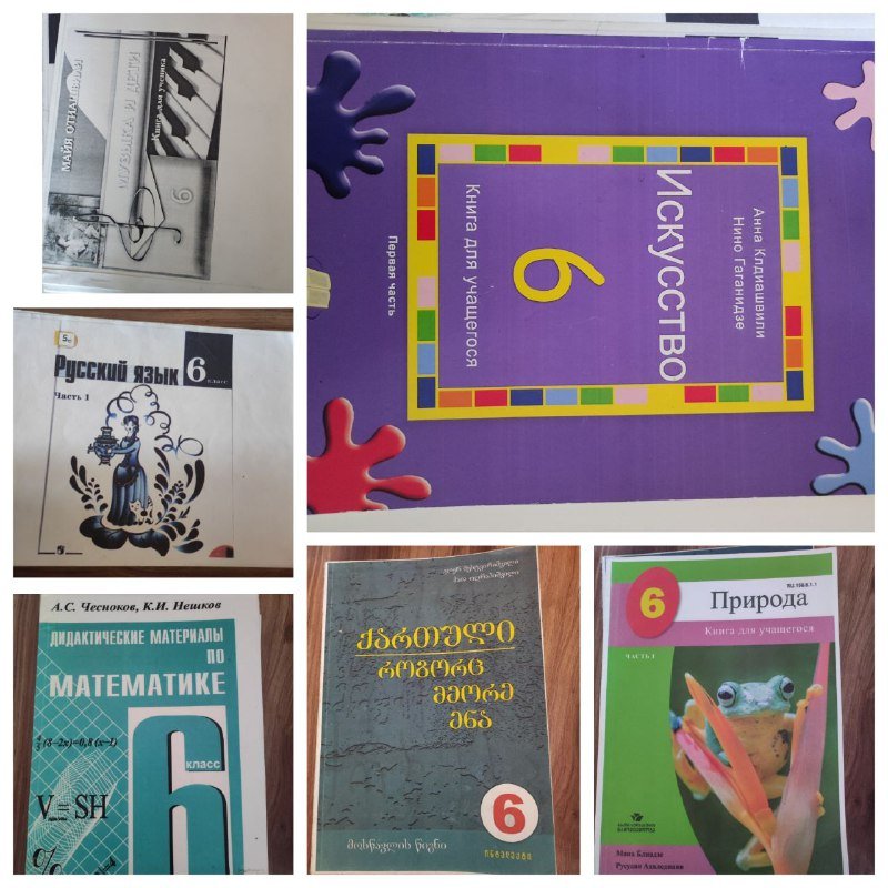 Учебники и рабочие тетради для школы 2-9 классы 4