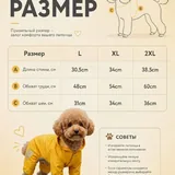 Новый дождевик для собаки 2XL 1