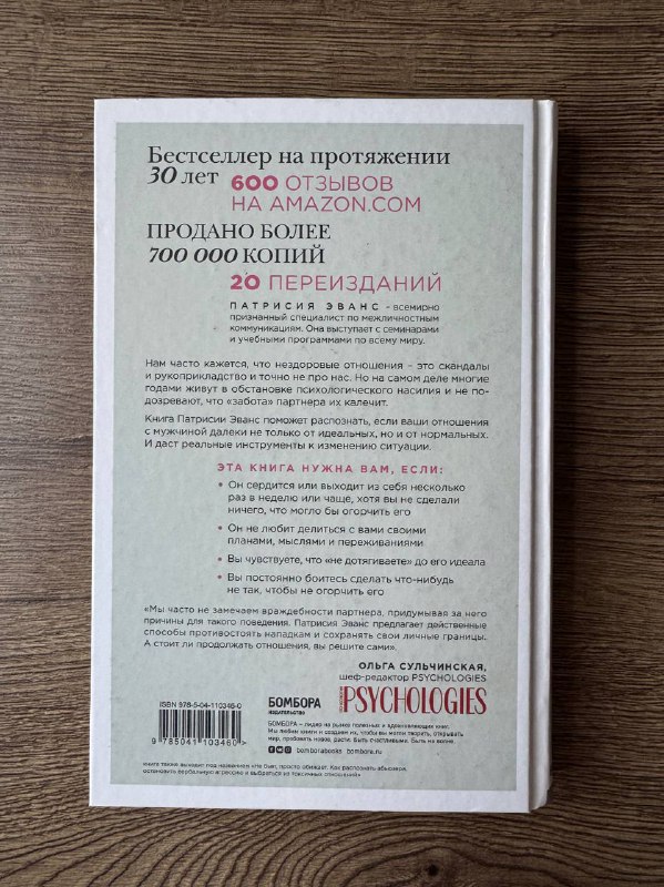 Книги по психологии и саморазвитию 6