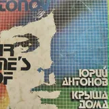 Виниловые пластинки 8