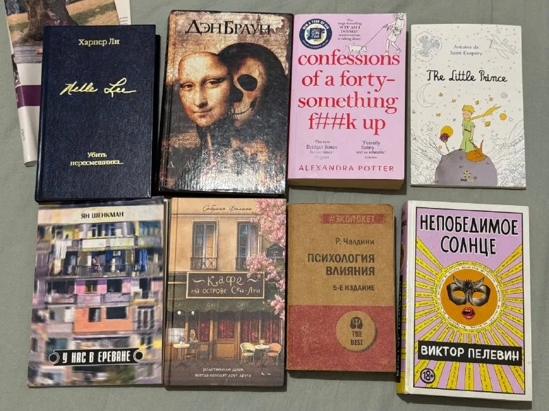 Books by Harper Lee, Dan Brown, Alexandra Potter and others