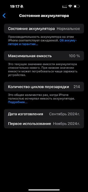 iPhone 16 Pro Max 256 GB Black 2