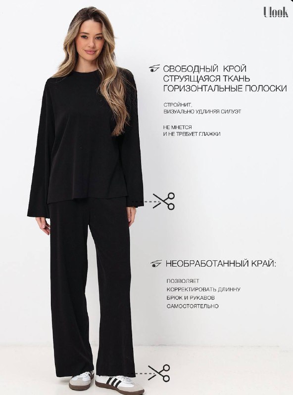 Кэжуал костюм 2