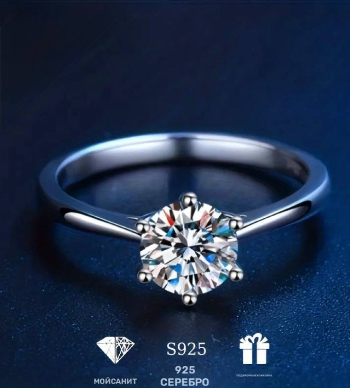 Кольцо S925 с муассанитом 1 карат