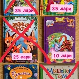 Детские книжки 2