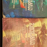 Учебники по английскому и грузинскому языку 2