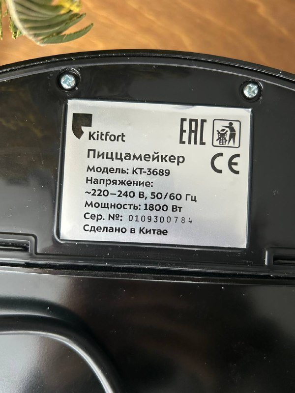 Электропечь Kitfort пиццамейкер 4