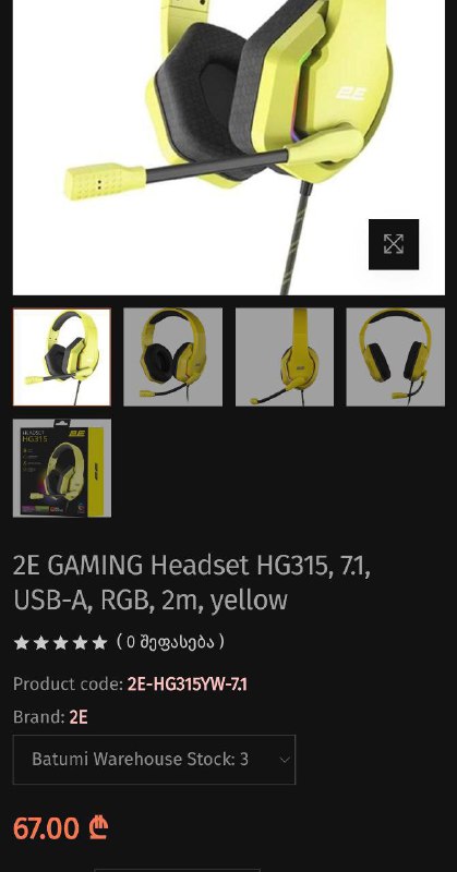 Наушники 2E GAMING HG315