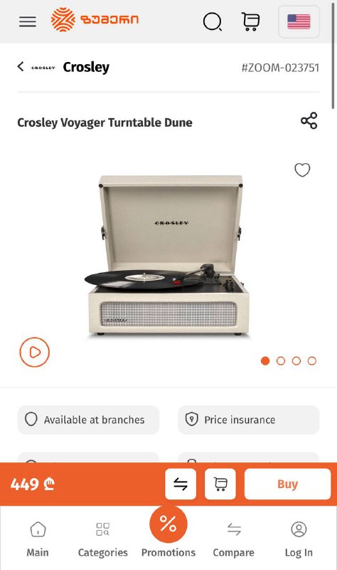 Виниловый проигрыватель Crosley Voyager Turntable Dune 1