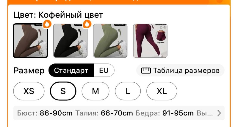 Новые лосины кофейного цвета размер S 3