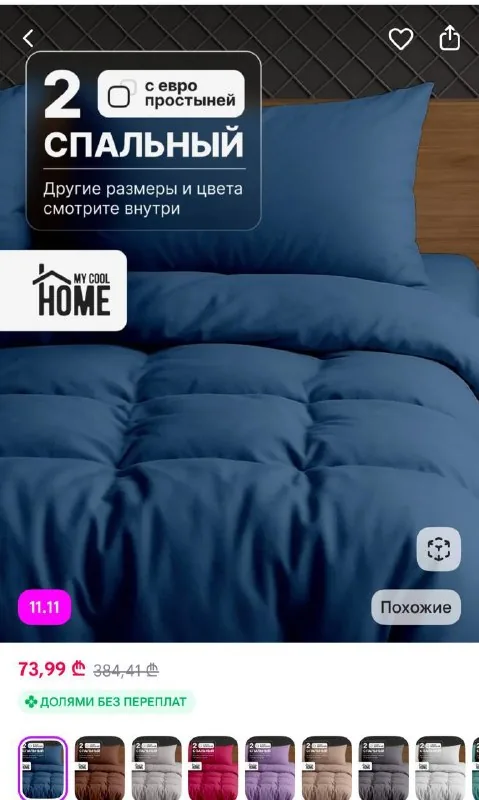 Комплекты постельного белья глубокого синего цвета