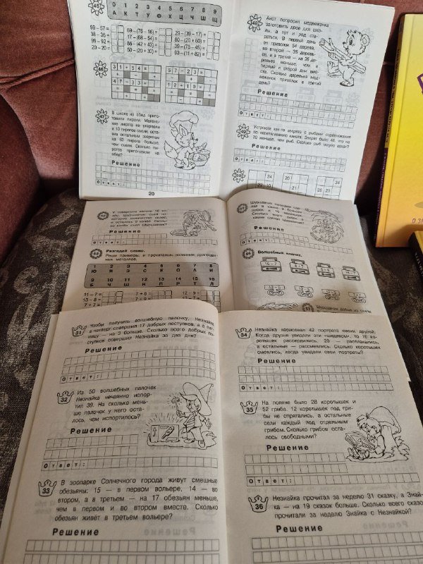 Рабочие тетради Математика с улыбкой 2 класс 3