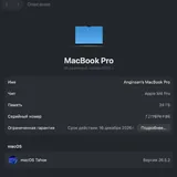 MacBook Pro 16” M4 Pro 3