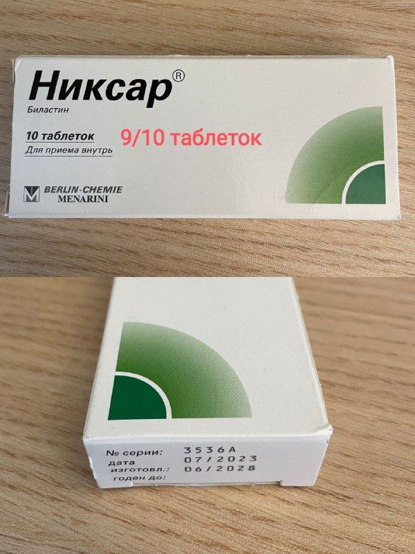 Лекарства при изжоге и кислотном рефлюксе 2