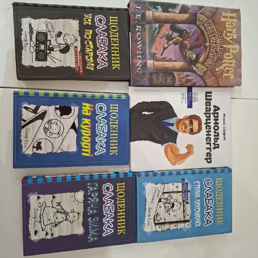 Книги на украинском, Гарри Поттер