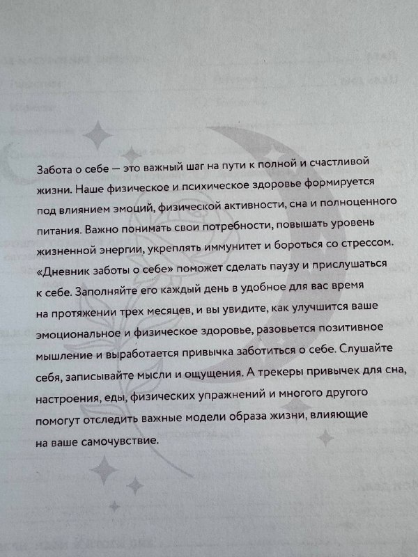 Мотивирующий дневник и рабочие тетради по саморазвитию 2